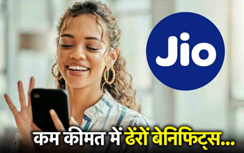 Jio ने लांच किया Double Data ऑफर, यूजर्स को मिल रहे हैं सस्ते प्लान्स...