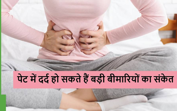 HEALTH UPDATE : लगातार पेट दर्द को न करें नज़र अंदाज़, हो सकते हैं लिवर से जुड़ी गंभीर बीमारियों के संकेत…