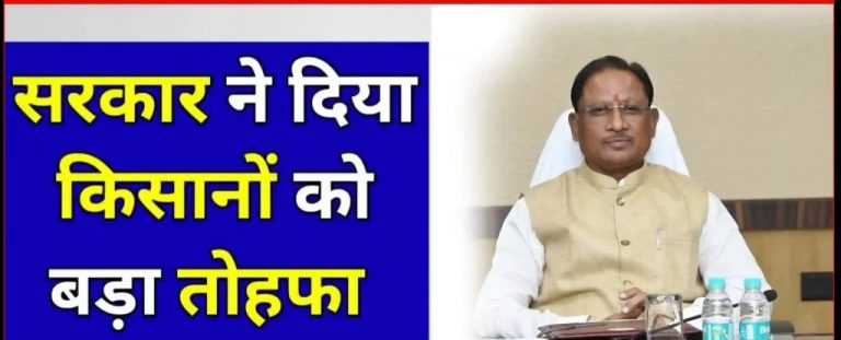 छत्तीसगढ़ के मुख्यमंत्री ने किसानों को दिया एक और तोहफा बड़ा तोहफा, इन किसानों को 10-10 हजार रुपये देगी सरकार…..