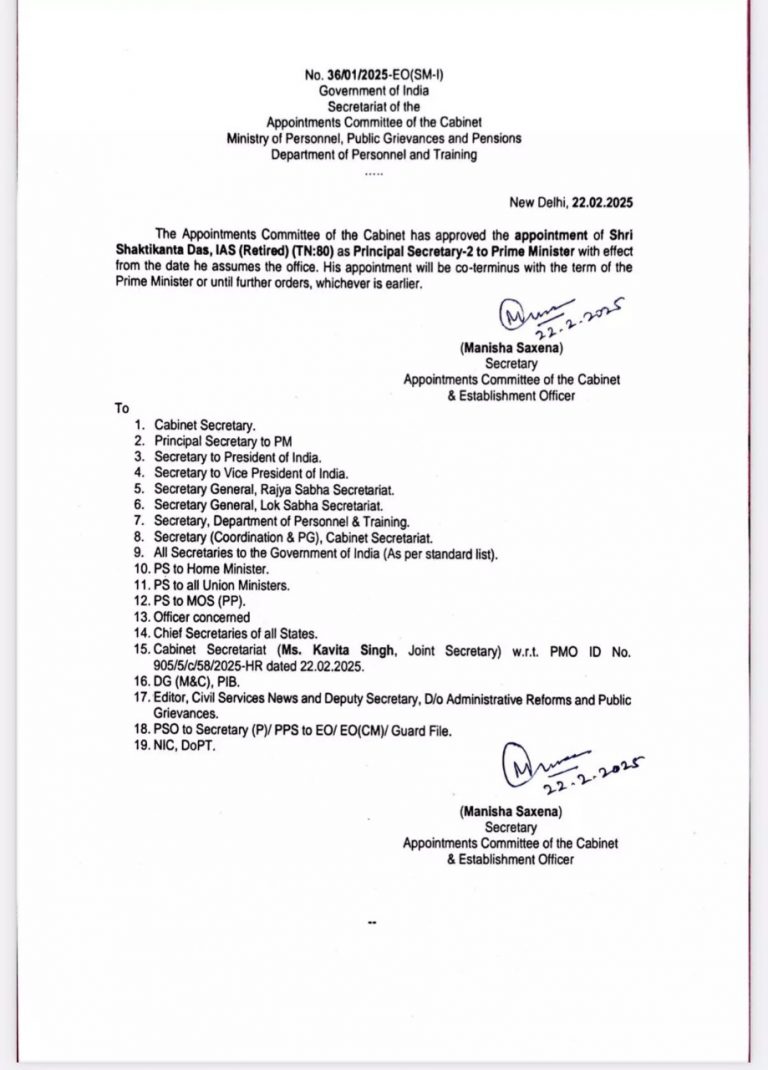 PM मोदी के प्रिंसिपल सेक्रेटरी बने शक्तिकांता दास, जानिए उनका पूरा प्रोफाइल...