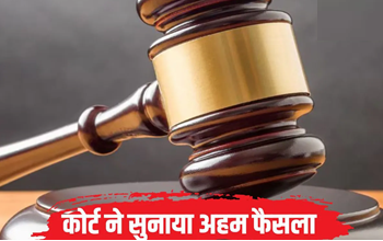 CG हाई कोर्ट का बड़ा फैसला: पत्नी की सहमति के बिना अननेचुरल सेक्स अपराध है या नहीं! कोर्ट ने सुनाया अहम फैसला....