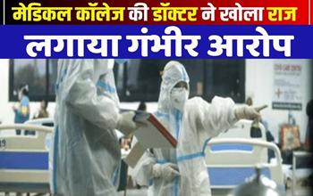 महिला डॉक्टर ने विभागाध्यक्ष पर लगाया ये गंभीर आरोप, सिम्स मेडिकल कॉलेज में मच गया हड़कंप, पढ़े क्या है पूरा मामला....