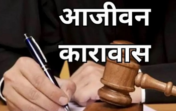 CG – रेप के बाद हत्या: घर में घुसे बदमाशों ने किया काजल मसंद का कत्ल, कोर्ट ने सुनाई आजीवन कारावास की सजा, जाने बहुचर्चित हत्याकांड का पूरा मामला....