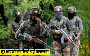 बीजापुर में सुरक्षाबलों को बड़ी सफलता, 8 नक्सली ढेर...