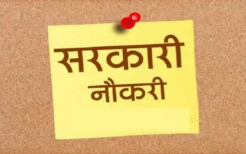 पालना केंद्र में क्रेश सहायिका पद के लिए आवेदन आमंत्रित, अंतिम तिथि 6 मार्च 2025