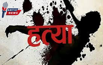 CG - SECL कॉलोनी में दिल दहला देने वाली वारदात: अवैध संबंध के चलते महिला की बेरहमी से हत्या, टंगिया से काटकर उतारा मौत के घाट....