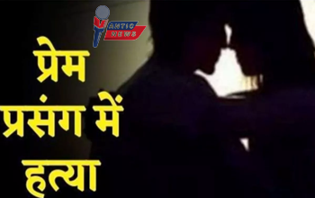 पति की गैरमौजूदगी में प्रेमी को बुलाया मिलने... फिर हुआ कुछ ऐसा कि गुस्साए प्रेमी ने टंगिया से वार कर बेरहमी से महिला को उतार दिया मौत के घाट, जाने आखिर क्या हुआ.....