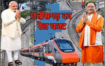 CG रेल बजट 2024: छत्तीसगढ़ को रेलवे विकास के लिए इतने करोड़ की सौगात, CM विष्णुदेव साय ने जताया PM मोदी और रेल मंत्री का आभार...