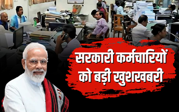 8th Pay Commission: 8वें वेतन आयोग से सरकारी कर्मचारियों को बड़ी सौगात, सैलरी में होगी इतने % तक की बढ़ोतरी!