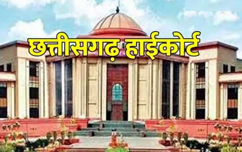 छत्तीसगढ़ हाईकोर्ट में 11 फरवरी को अवकाश, इतने मार्च को कार्य दिवस घोषित...