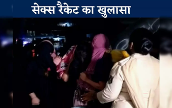 सेक्स रैकेट का भंडाफोड़: स्पा सेंटर में देह व्यापार का बड़ा खुलासा, पुलिस ने 7 लोगों को किया रंगे हाथो गिरफ्तार..