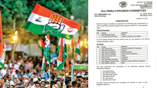 कांग्रेस संगठन में बड़ा फेरबदल: भूपेश बघेल को इस राज्य की मिली जिम्मेदारी, कई राज्यों के प्रभारी बदले...