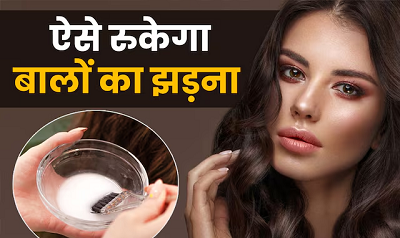 झड़ते बालों को रोकने के लिए प्याज और काला तिल का तेल है रामबाण, जानें इस्तेमाल का सही तरीका...