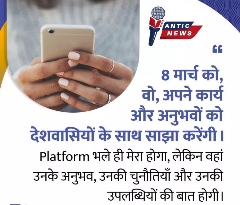 प्रेरणादायक महिलाओं के लिए पीएम मोदी की बड़ी घोषणा, महिला दिवस पर नई पहल, जाने क्या है खास.....