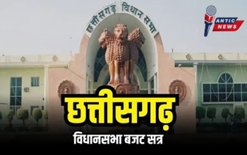 छत्तीसगढ़ बजट सत्र 2025: किसानों के मुद्दे पर आज हंगामे के आसार, जाने आज के ताजा अपडेट....