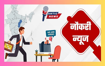 CG- संविदा पदों पर भर्ती: आवेदन की अंतिम तिथि 28 मार्च, जानिए पूरी प्रक्रिया....