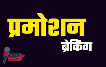 CG- प्राचार्य प्रमोशन जल्द: डीपीआई ने जारी किया अहम आदेश....
