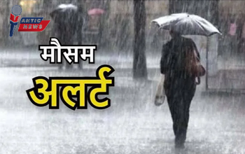 CG Weather Update: छत्तीसगढ़ में फिर बदला मौसम, 5 जिलों में तूफान-बारिश का अलर्ट....