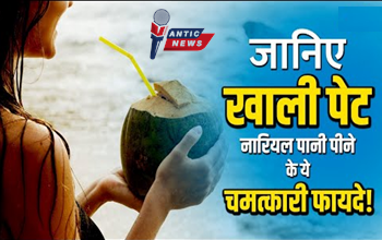 Coconut Water Benefits: नारियल पानी पीने के चमत्कारी फायदे: सेहत के लिए अमृत समान.....