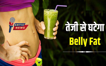 रोज पिएं ये औषधीय हरा जूस, तेजी से पिघलेगी शरीर की जमा चर्बी!