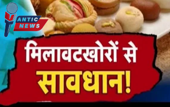 होली पर मिलावटखोरों पर सख्त कार्रवाई, खाद्य सुरक्षा अधिकारियों की कड़ी निगरानी!