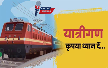 होली स्पेशल ट्रेनें शुरू: यात्रियों को बड़ी राहत, देखें पूरी डिटेल.....