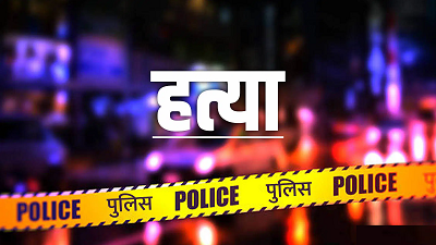 खौफनाक मर्डर: पुरानी रंजिश में युवक की बेरहमी से हत्या, ईंट से कुचलकर उतारा मौत के घाट...
