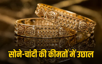 Gold Silver Rate Today : सोने-चांदी की कीमतों में भारी उछाल, चांदी शतक पार, जानें आज के ताजा रेट...