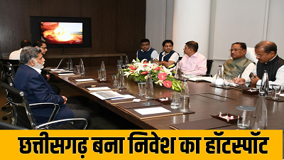 छत्तीसगढ़ बना निवेशकों की पहली पसंद: मुंबई में उद्योगपतियों से मिले मुख्यमंत्री साय, 5 प्रमुख सेक्टर्स में दिखी रुचि...