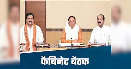 आज कैबिनेट बैठक में बर्खास्त बीएड सहायक शिक्षकों की नियुक्ति पर हो सकता है बड़ा फैसला...