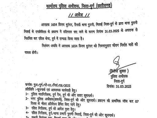 CG: आरक्षक का कॉल डिटेल निकला, एसपी ने तुरंत किया सस्पेंड, जाने पूरा मामला....