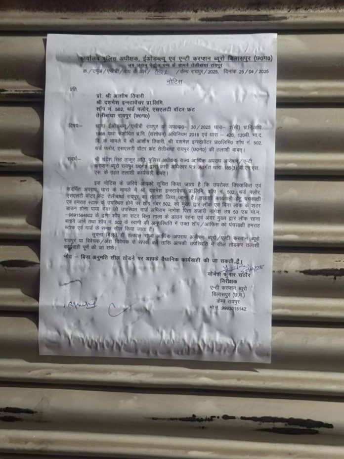 भारतमाला प्रोजेक्ट घोटाला: ACB-EOW की बड़ी कार्रवाई, राजस्व विभाग के अधिकारियों के ठिकानों पर छापेमारी, CBI जांच की उम्मीद बढ़ी....