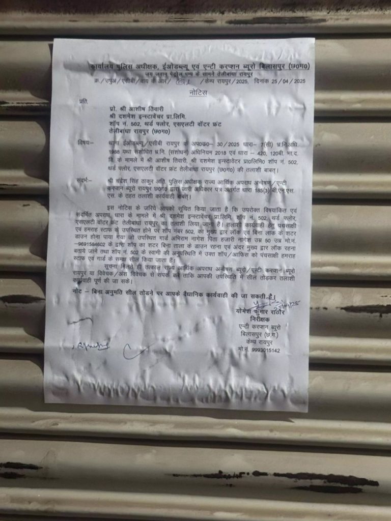 भारतमाला प्रोजेक्ट घोटाला: ACB-EOW की बड़ी कार्रवाई, राजस्व विभाग के अधिकारियों के ठिकानों पर छापेमारी, CBI जांच की उम्मीद बढ़ी....