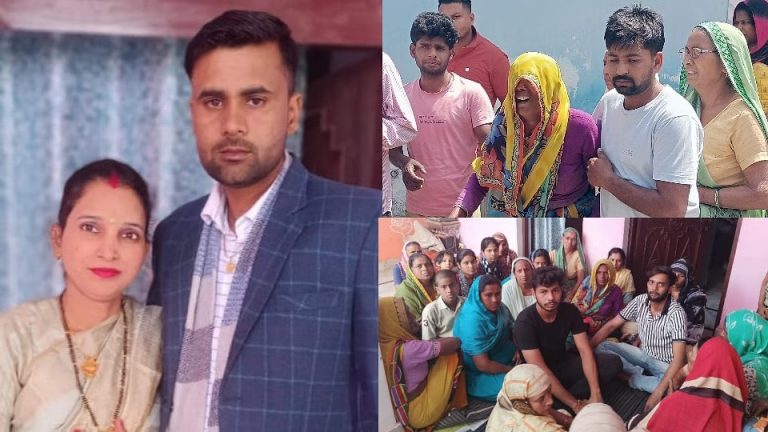 प्रेम विवाह बना मौत की वजह – पत्नी ने रेलकर्मी पति का गला घोंटकर की हत्या, हार्ट अटैक का रचा था नाटक.....