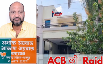 CG शराब घोटाला: ACB का शराब सप्लायर अशोक अग्रवाल के घर ACB ने मारा छापा, दस्तावेजों की गहन जांच जारी...