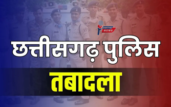 CG TRANSFER NEWS: SP ने किया प्रशासनिक फेरबदल, 7 थाना प्रभारियों का तबादला, देखें पूरी लिस्ट...