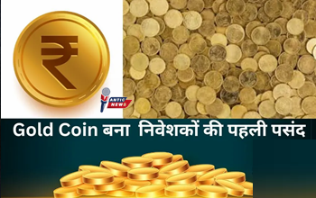 सोने में निवेश का सही तरीका: ज्वैलरी नहीं, खरीदें Gold Coin! जानिए 6 बड़े फायदे...