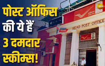 Post Office Saving Schemes: महिलाओं के लिए बेस्ट हैं ये 3 सुरक्षित निवेश योजनाएं, मिलेगा शानदार रिटर्न...