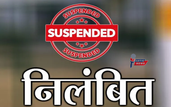 पुलिस में बड़ी कार्रवाई: वारंट तामीली में लापरवाही पर 1 महिला आरक्षक समेत 4 पुलिसकर्मी निलंबित...