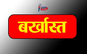 13 साल बाद बड़ी कार्रवाई: पशु चिकित्सा सेवा विभाग में भर्ती घोटाले पर गिरी गाज, 44 कर्मचारी सेवा से बर्खास्त...