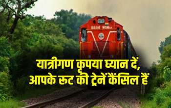 Train Cancelled: छत्तीसगढ़ से गुजरने वाली कई ट्रेनें मई में रद्द, यहां देखें पूरी लिस्ट…