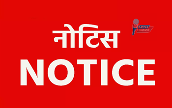 पीएम आवास योजना में बड़ी लापरवाही: 11 पंचायत सचिवों को कारण बताओ नोटिस जारी...
