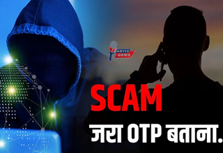 साइबर फ्रॉड का बड़ा मामला: IT प्रोफेशनल से 2.30 करोड़ की ठगी, OTP लेकर उड़ाए करोड़ो, फिर परिवार वालों...
