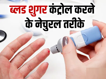 डायबिटीज मरीजों के लिए रामबाण: रात को खाने के बाद ज़रूर करें ये आसान काम, ब्लड शुगर रहेगा कंट्रोल...
