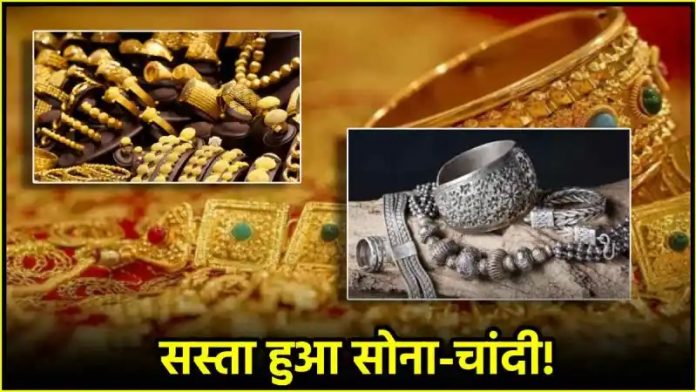 Gold-Silver Price Today 14 May 2025: सोने के दाम में बड़ी गिरावट! जानें आपके शहर में आज के ताज़ा रेट...
