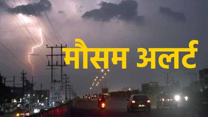 छत्तीसगढ़ में मौसम का कहर: अगले 3 घंटे में ऑरेंज अलर्ट, तेज बारिश और आंधी की चेतावनी...