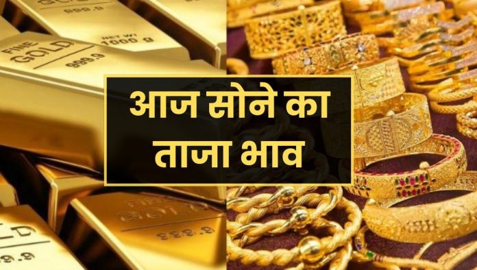 Gold Price Today 5 May 2025: सोने के भाव में बड़ा बदलाव, जानें आज का लेटेस्ट रेट – शहरवार लिस्ट के साथ....