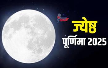 Jyeshtha Purnima 2025: कब है ज्येष्ठ पूर्णिमा? जानिए व्रत, पूजा, स्नान और दान का महत्व...