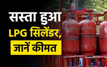 Gas Cylinder Price: कमर्शियल गैस सिलेंडर हुआ सस्ता! जानिए आपके शहर में नई कीमत क्या है?