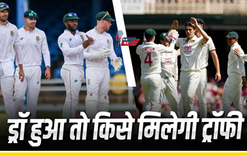 WTC Final 2025: ड्रॉ या रद्द होने पर कौन बनेगा चैंपियन? जानिए पूरा समीकरण, इनामी राशि और मौसम का हाल...